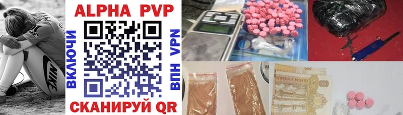 Альфа ПВП VHQ  Купить закладки  Жердевка 